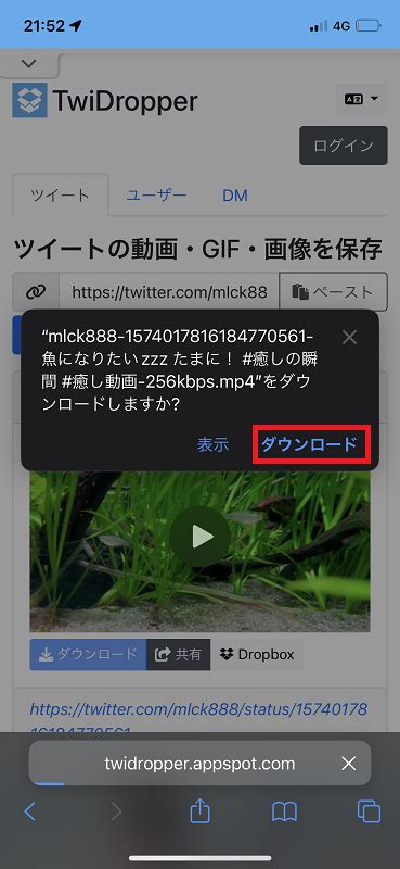 Twitter動画を保存・ダウンロードする方法（PC/Andro…